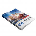 商务画册(胶装)