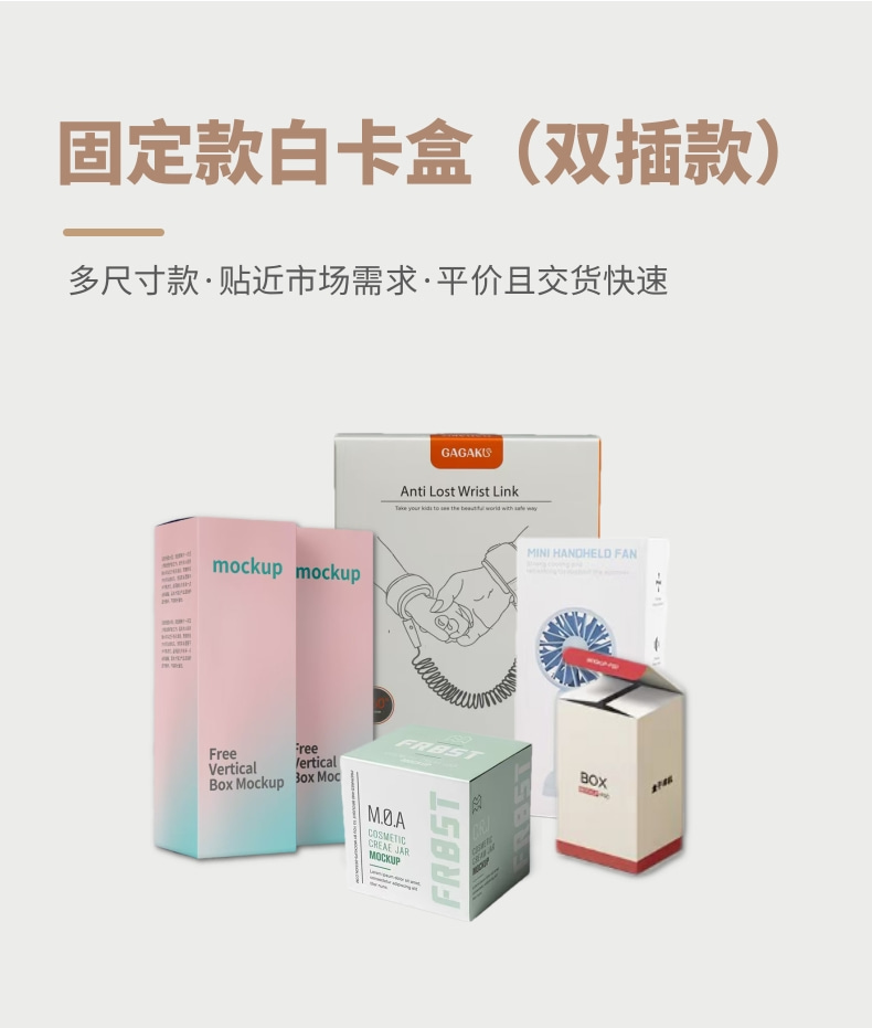 白卡盒详情页_1@凡科快图.jpg